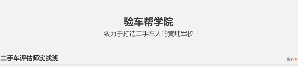 評(píng)估師培訓(xùn)
